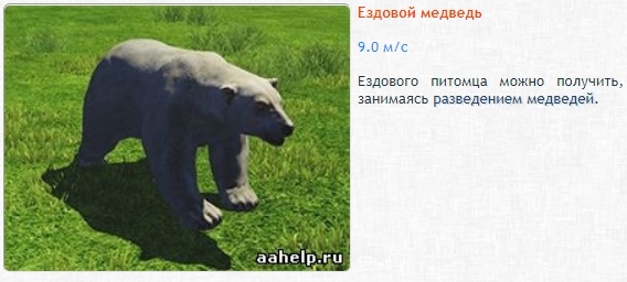 Ездовые питомцы в ArcheAge. Гайд - картинки